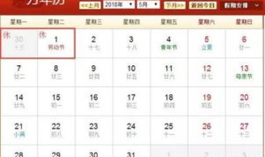 5月1日放假天数怎么算	，5月1日放假法定几天呢