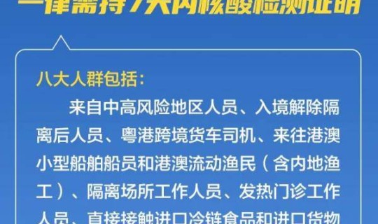 核酸返乡人员 返乡人员如何界定哪些返乡要做核酸检测