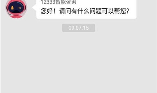 汉中人社官方网站？汉中人社怎么认证