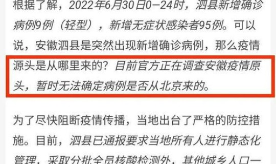 安徽泗县疫情 安徽泗县疫情突然告急
