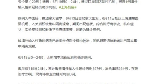 全国无新增本土确诊病例，广东无新增本土确诊病例