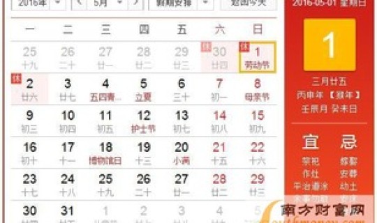 22年五一假期安排(22年五一放假安排时间公布)