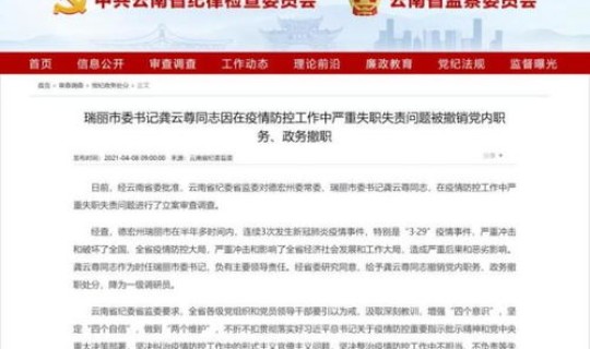 云南新增3例,确诊19例(云南的疫情防控现在是什么情况) 云南新增3例,确诊19例(云南的疫情防控现在是什么情况)