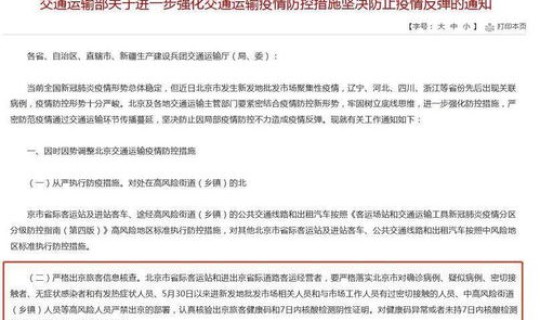 北京 核酸检测规定，北京核酸检测规定