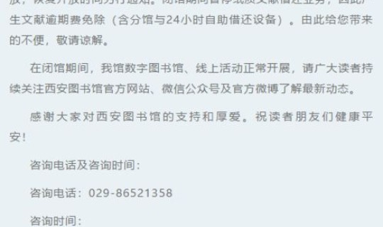 深圳疫情防控最新通知公告？2022深圳受疫情影响部分景区暂停开放
