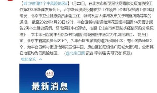 北京大兴新增病例详情公布(北京大兴新增病例详情公布最新消息)