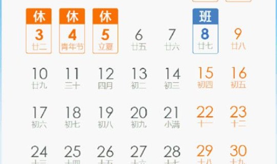 关于2021年五一放假的通知？2021年五一劳动节放假通知