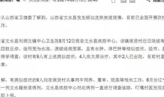 新冠肺炎传染病等级为几级(发生新冠肺炎传染病性大吗)