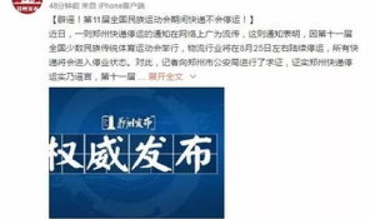 郑州快递停发了？ 郑州快递停运了吗