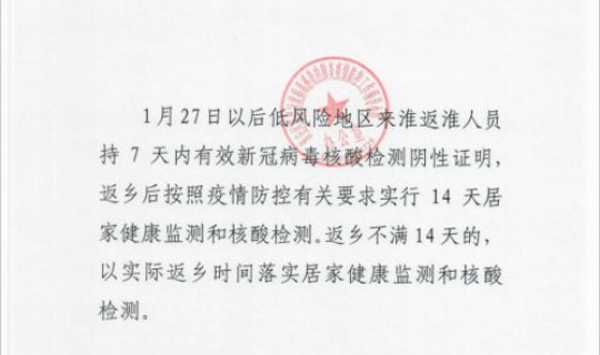涞水疫情最新情况最新消息 涞水县疫情防控期间聚集性活动报备通告