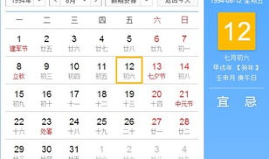 今天几月几号了初几了？现在几月初几了