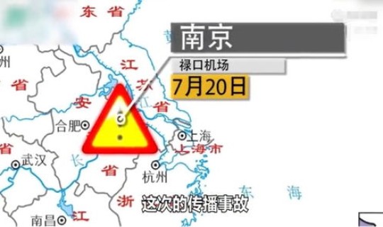 南京禄口机场疫情是怎么回事？南京机场聚集疫情发生的原因究竟是什么