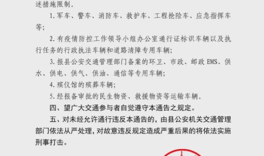 建水疫情防控公告(关于调整建水县疫情防控管控措施的通告)
