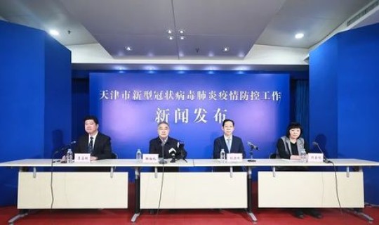 天津离津人员要求最新(天津对外地来津人员的最新规定)