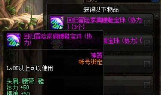 dnf武器冰属性强化宝珠叫什么，dnf给武器附加冰属性攻击的宝珠叫什么