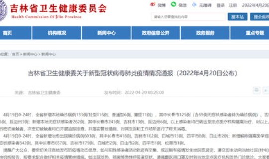 营口疫情官方网站公布情况查询?营口新增69例本土无症状 营口疫情官方网站公布情况查询?营口新增69例本土无症状