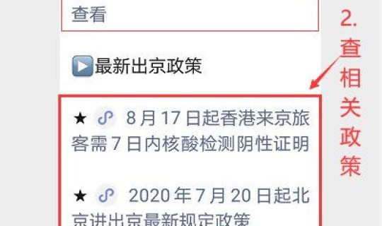 北京朝阳疫情最新情况风险等级(北京最新疫情风险等级是怎样的)
