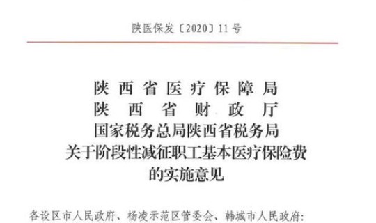天津社保疫情补贴政策(2020疫情社保减免优惠政策)