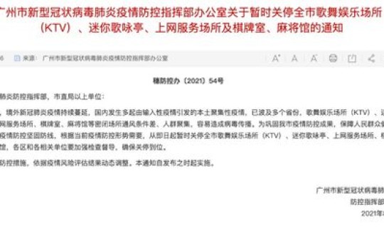 广州春节疫情防控最新政策(广州疫情防控措施升级)