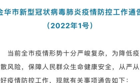 上虞新冠状病毒最新情况今天？2022绍兴上虞疫情防控最新政策