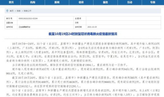 广东新增17例本土确诊病例详情，10月17日广东新增本土确诊36例和本土无症状61例