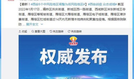 西安新增9个高风险区域有哪些(西安的中高风险地区有哪些)