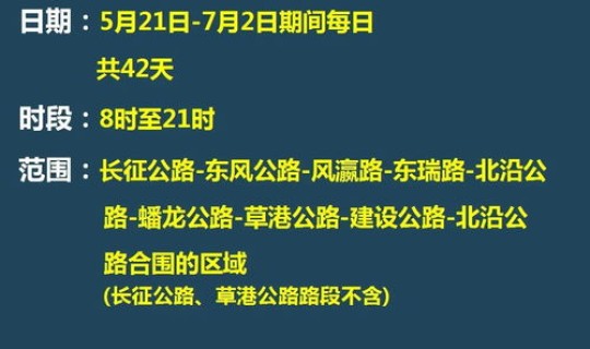 2021春节假期深圳限行通知 2021深圳限行时间规定