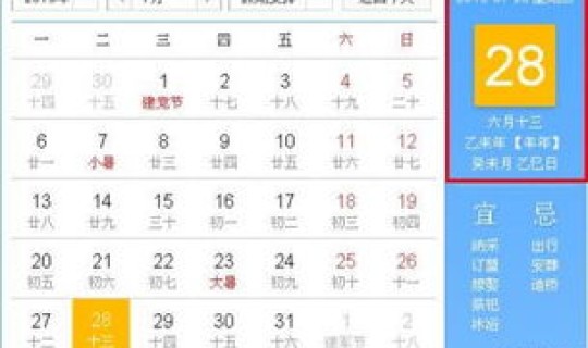 今天是几号几日初几(今天是农历初几)