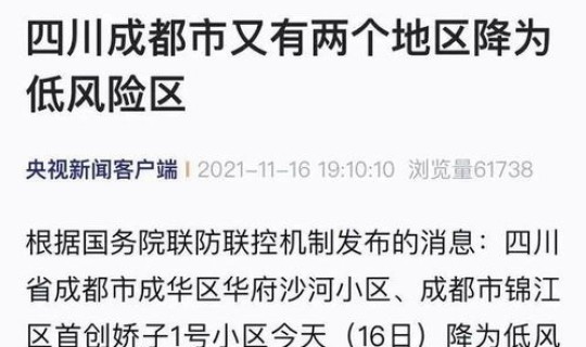 深圳中风险降为低风险的条件？疫情中风险地区降为低风险地区的条件是什么
