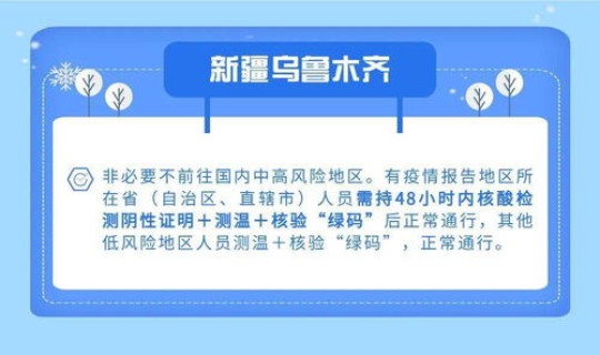 成都最新防疫政策？成都市最新防疫政策