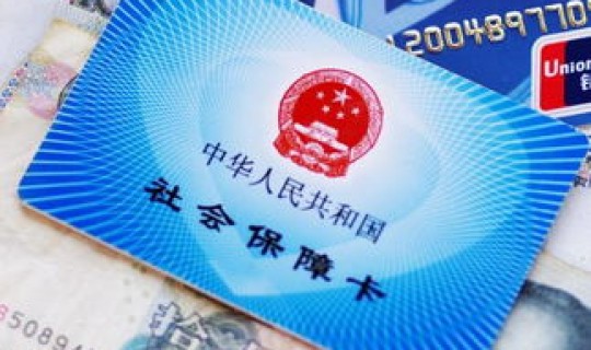 社保会清零吗，医保卡里的钱每年会清零吗