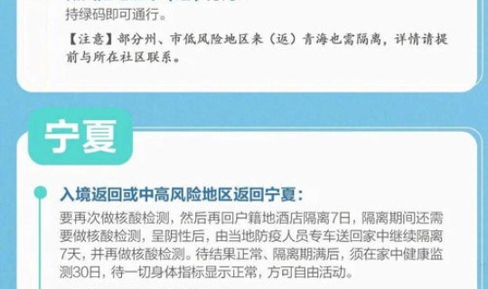 高风险区要集中隔离吗 中高风险地区回乡要集中隔离吗