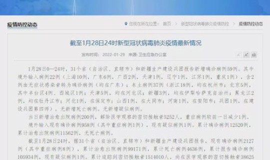 河北新增1例本地确诊(山西晋中新增本地确诊病例1例)