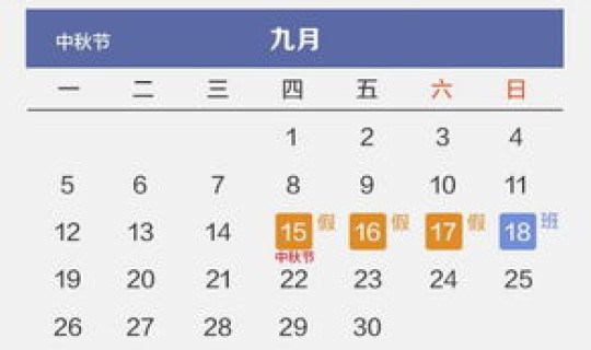 2020年春节假期调休通知 2020年春节放假怎么安排的