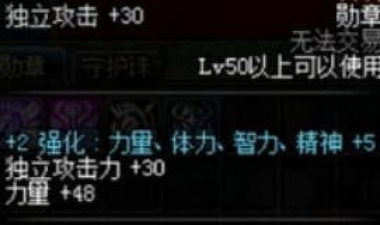 dnf100级魔道首饰附魔？100级魔道徽章勋章守护珠推荐