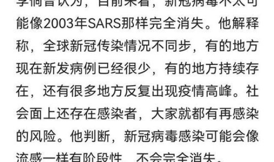 新冠疫情彻底结束了吗？中国新冠疫情结束时间