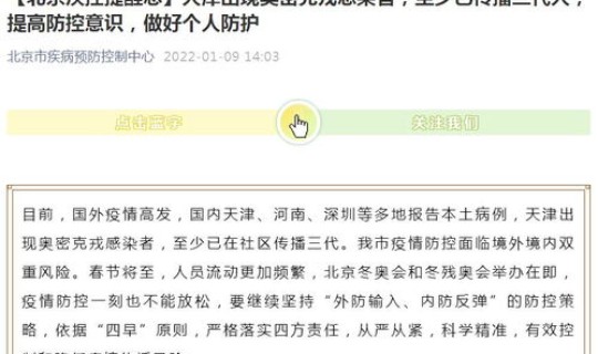 天津病例去北京开药需要身份证吗现在 现在能去北京玩吗要隔离吗