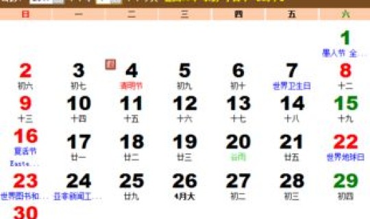 2021年4月26日黄道吉日？2021年吉日吉时黄道吉日