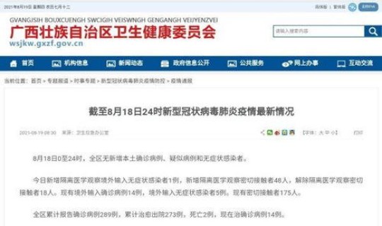 广西新增1例在哪，广西新增本土无症状感染者40例