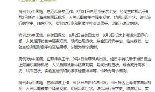 国内新增死亡一例情况(病例死亡四例最新报道)