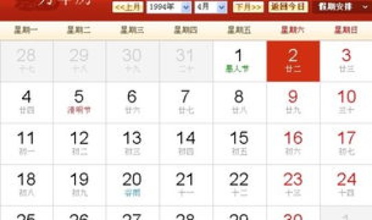 今天几月几号吧，2月2号