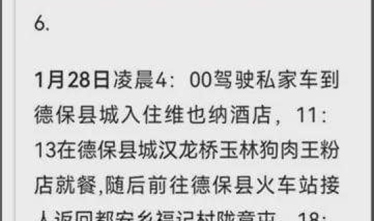 百色今天新增确诊病例名单公布 广西确诊病例最新情况