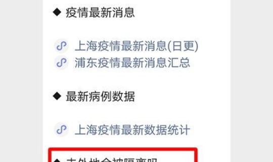 上海疫情是境外输入吗，上海 疫情