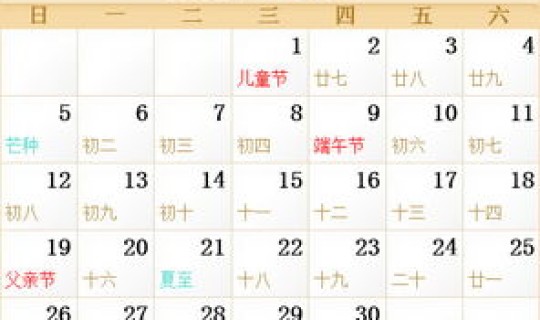 2025年10月日历表 2025年10月日历完整版