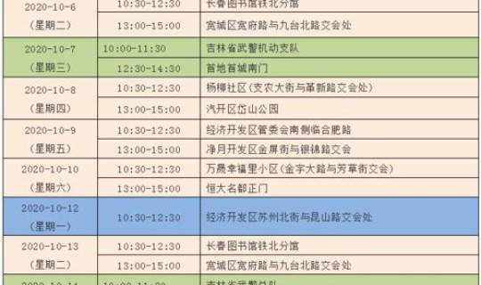 吉林市到双阳的客车时刻表？长春大客车最新时间表