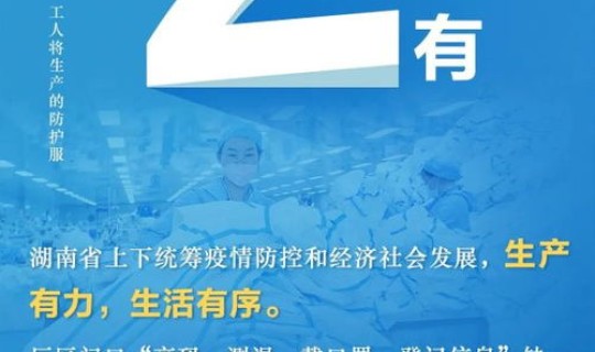 长沙新增一例是哪里的？长沙出现一例无症状感染者