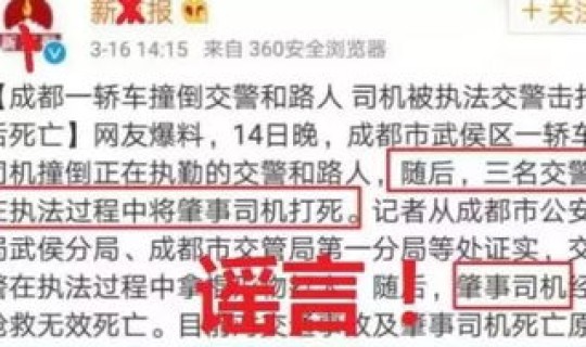 网络发表不实言论，发布不实言论是什么罪