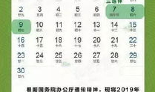 端午放假学生安全提醒内容(春节放假安排)