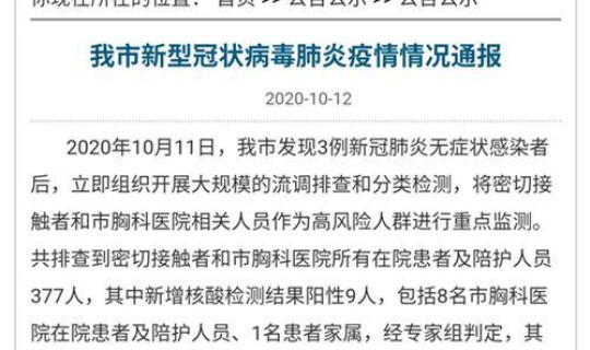 青岛市新增确诊病例？青岛市新增新冠病例情况