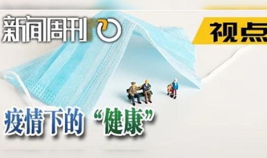 疫情无感染国家不管吗现在(如果没有疫情中国会怎样)